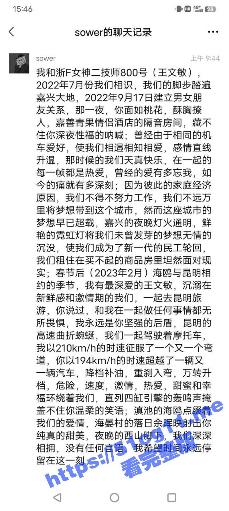 浙江嘉善的800号女技师王文敏 渣女出轨约炮背叛男友 曾经听故事那个孩子 成为了今天讲故事的人 - 51吃瓜网-51吃瓜网