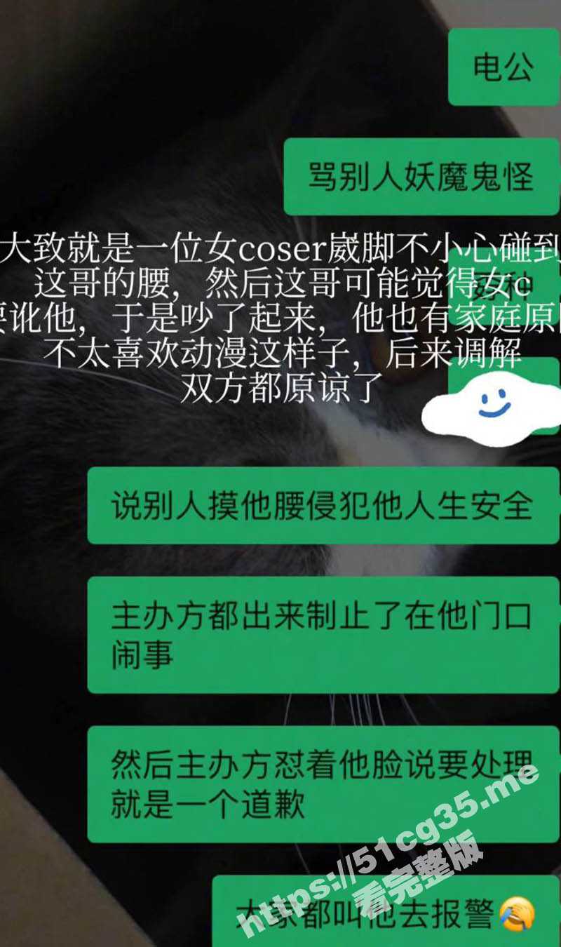 广东中山漫展上男子被女孩无意碰了一下腰后就破口大骂 指着漫展上的人说：你们都是垃圾 都是魔鬼 - 51吃瓜网-51吃瓜网