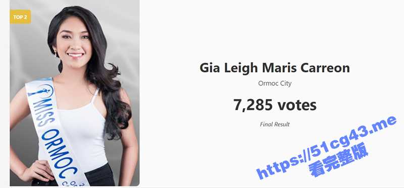 菲律宾奥尔莫克选美大赛Gia Leigh Maris Carreon泄密 身材性感却是个十足的骚货-51吃瓜网