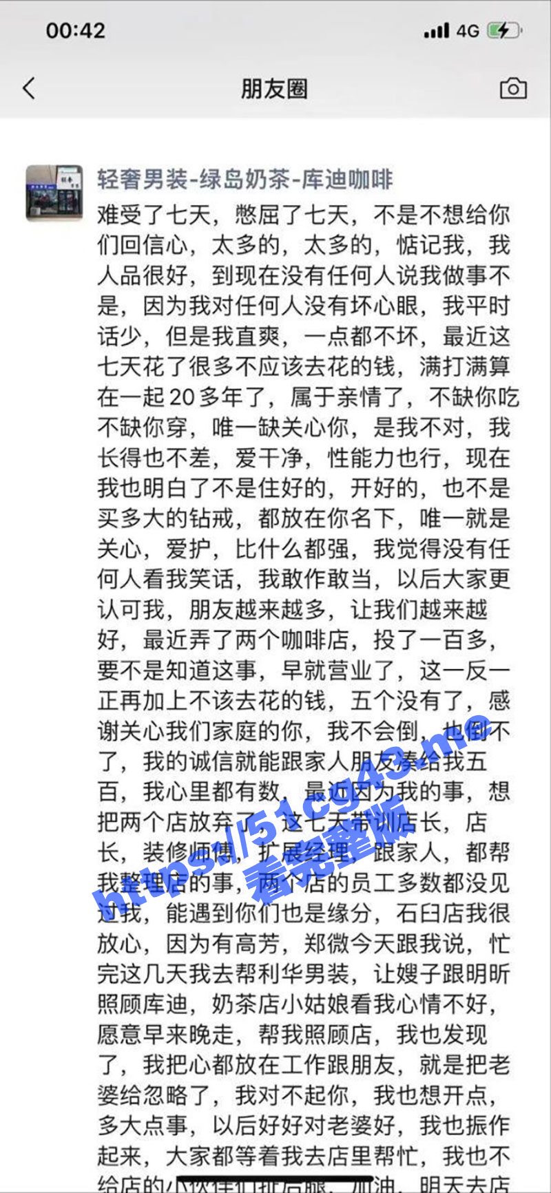 山东日照东港区服装店老板娘 飞飞 出轨精神小伙被老公发现 想不通自己事业有成还被人带绿帽子 只有离婚曝光 - 51吃瓜网-51吃瓜网