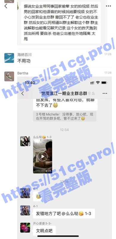 网友求瓜 世茂滨江女业主 偷情做爱视频错发到业主群撤回不了 6分25秒视频疯传-51吃瓜网