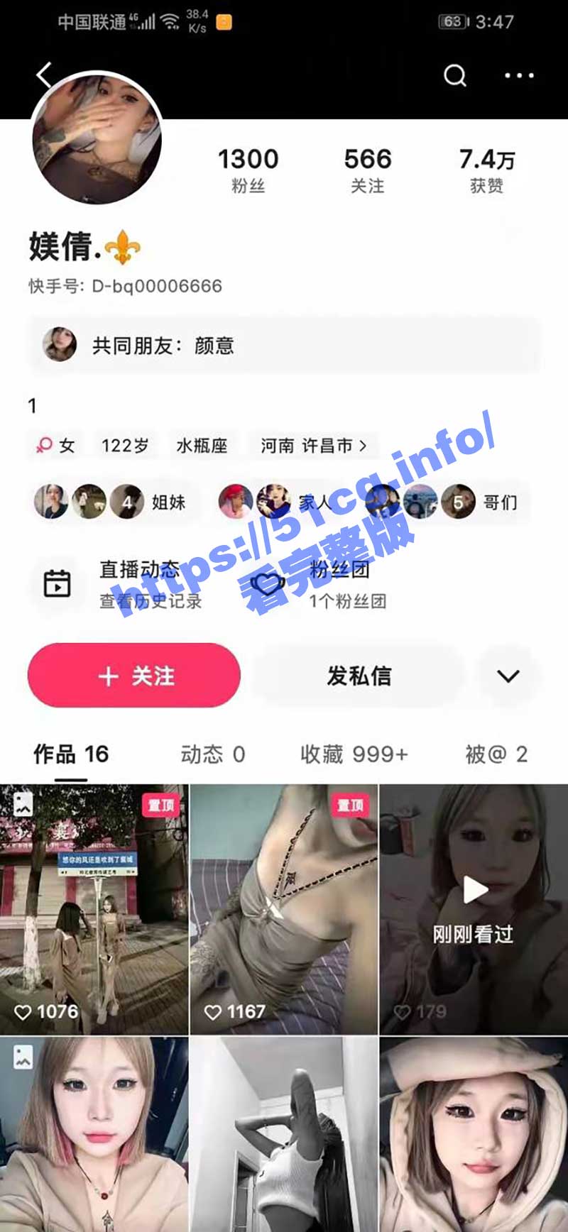 襄城县斌英中学霸凌事件 霸凌者代冰倩被爆是站街女 - 51吃瓜网-51吃瓜网