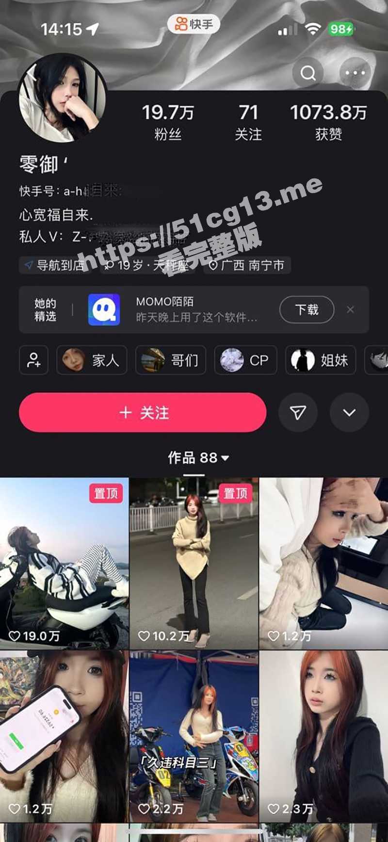 广西南宁快手20万粉丝网红 被精神小妹嫉妒围殴霸凌 小妹子长得还挺漂亮！ - 51吃瓜网-51吃瓜网