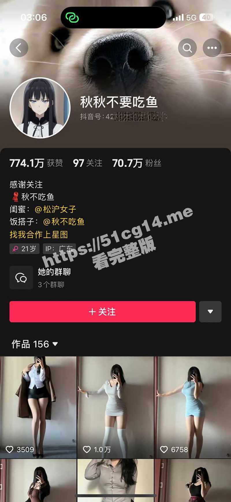 抖音百万网红 秋秋不要吃鱼 金主包养福利视频流出！穿网袜口交骚的一批！ - 51吃瓜网-51吃瓜网