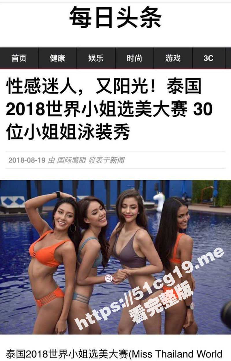 今日换口味系列 泰国环球选美小姐 jayjay 性感迷人 绝美脸蛋极品身材 与金主酒店约啪视频意外流出～ - 51吃瓜网-51吃瓜网