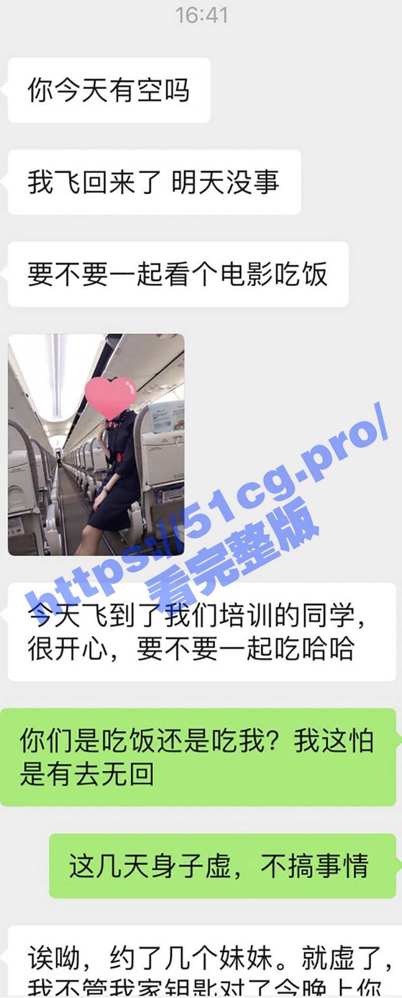 重磅流出！我的反差川航空姐女友！白天端庄优雅，晚上性感母狗！ - 51吃瓜网-51吃瓜网