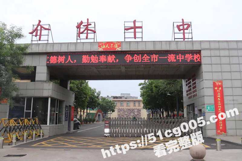 老牛吃嫩草！山西晋中市 介休第十中学50岁男老师 郭权 被爆和同班女学生谈恋爱 不雅视频流出！-51吃瓜网
