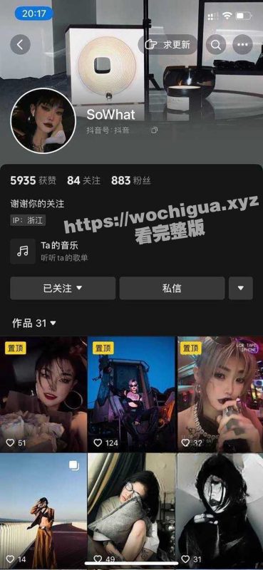 独家曝光  抖音 Sowhat 纹身骚母狗的户外露出打炮视频流出 一身都是霸气有质量的纹身-51吃瓜网