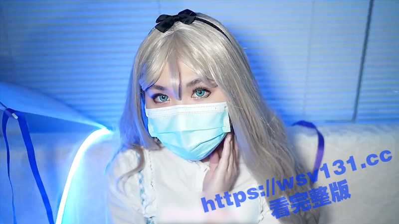 极品萝莉 马苏儿 Cosplay爱丽丝梦游仙境风格角色 全方位服务老板 满足想象力！-51吃瓜网