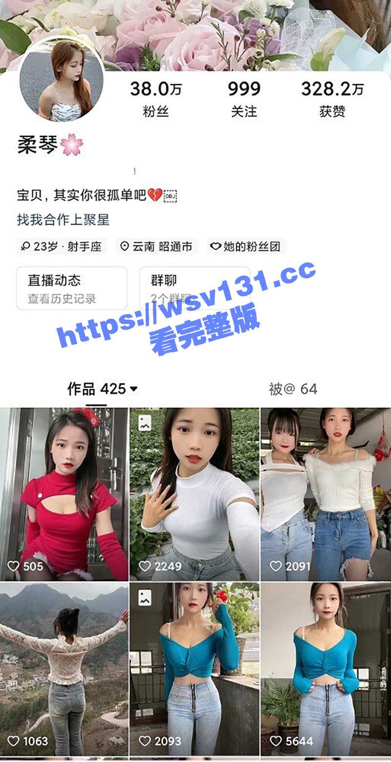 抖音快手泄密 38W粉云南萝莉网红 柔琴 榜一大哥高端定制激情裸舞 道具自慰 粉嫩小穴为你张开！ - 51吃瓜网-51吃瓜网