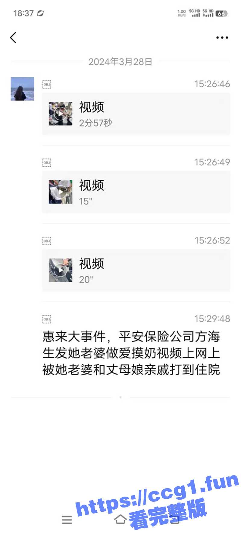 广东惠来县 平安保险公司员工 方海生 把他和自己老婆做爱的视频发网上 被他老婆和丈母娘打到昏迷被救护车接走 - 51吃瓜网-51吃瓜网