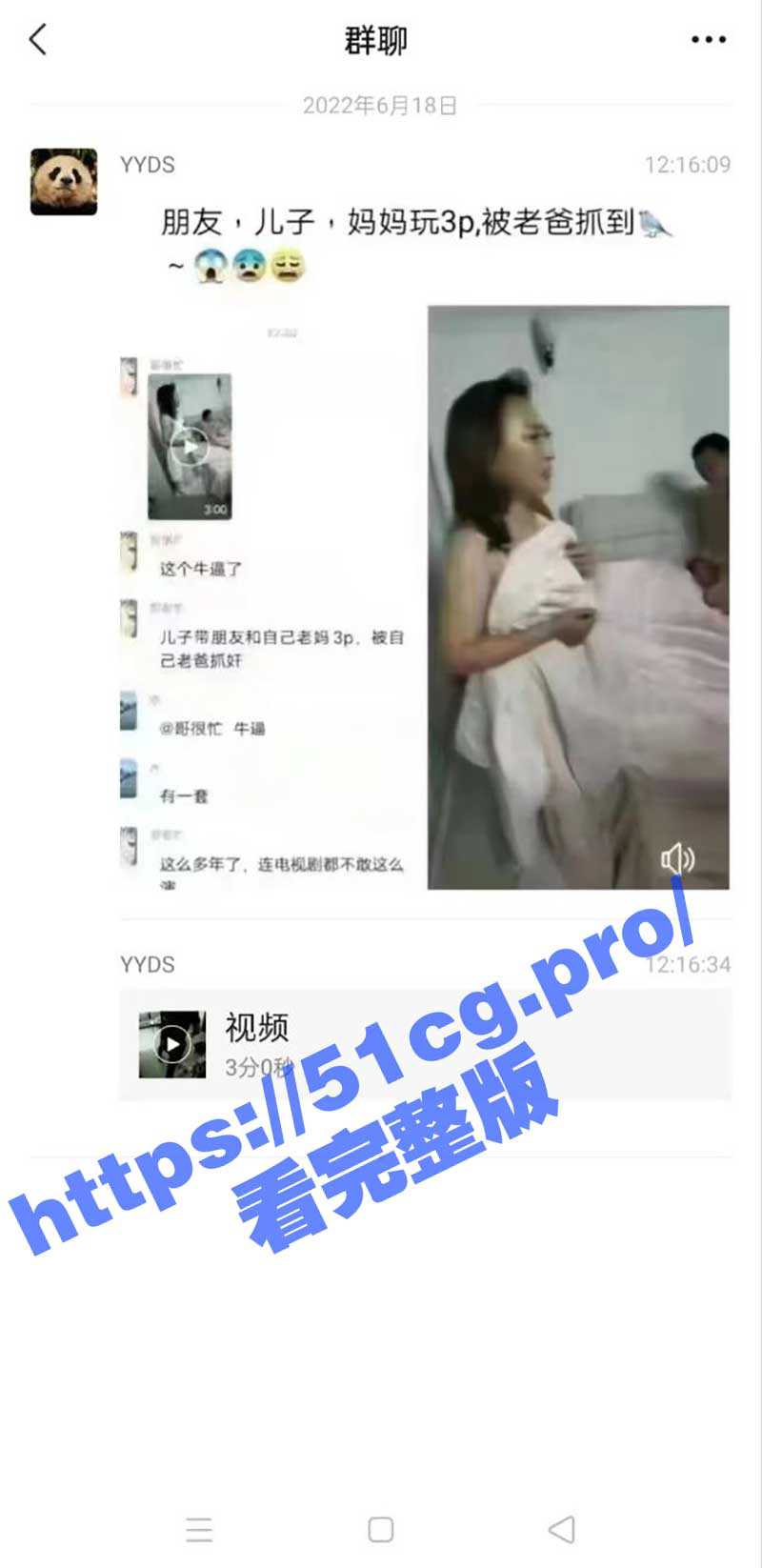 母子乱伦淫趴 儿子带朋友与妈妈多人运动 被父亲抓奸 父子反目大打出手 - 51吃瓜网-51吃瓜网