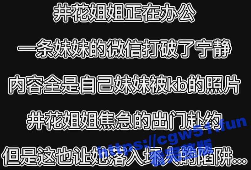 警花姐姐为营救妹妹惨遭捕获捆绑！女神穿的如此性感 歹徒竟然能忍住不插入！-51吃瓜网