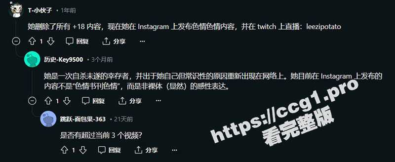 极品网红博主leezipotato 被网爆后抑郁全网删资源转绿播 绝版性爱视频遭全网疯求-51吃瓜网