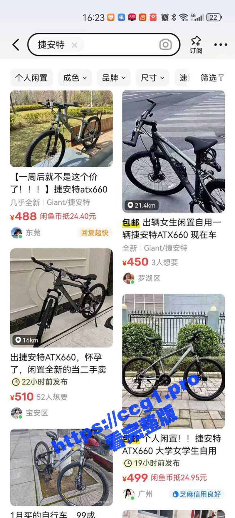 闲鱼app招嫖 新套路泄密曝光！最新暗号“捷安特”上线遇见就是你的幸运！ - 51吃瓜网-51吃瓜网