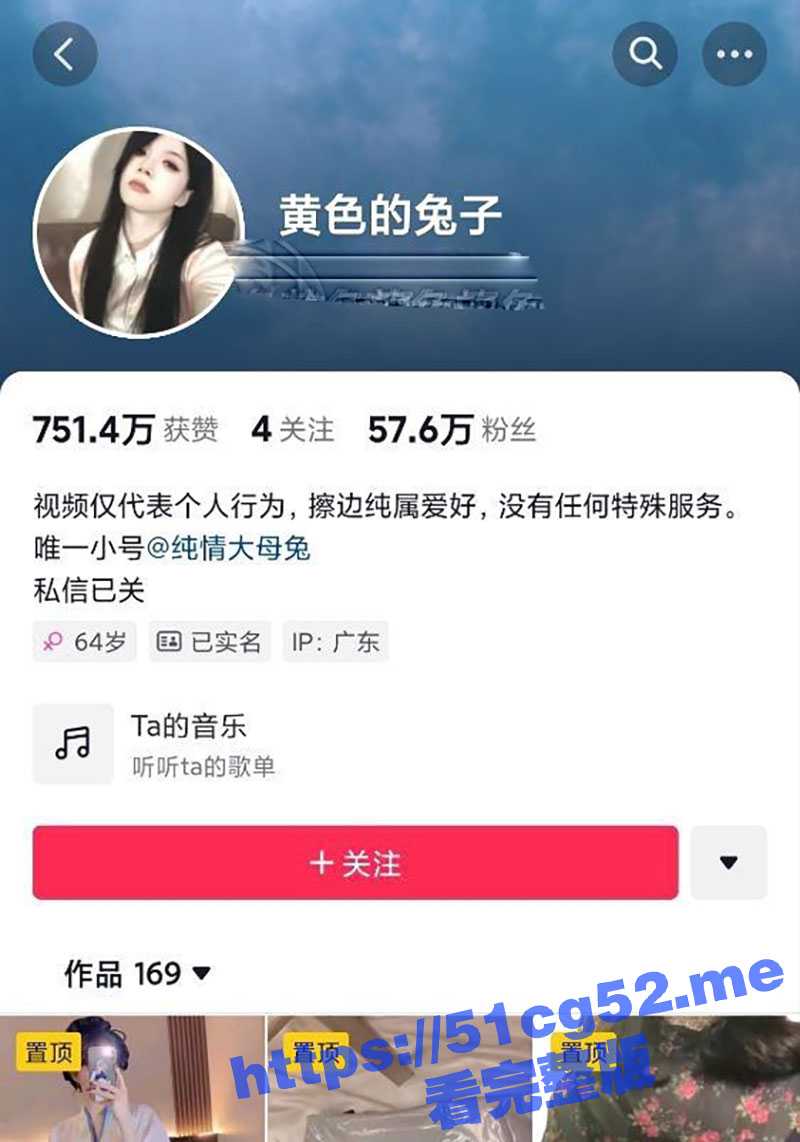 抖音70W粉丝网红 黄色的兔子 眼尖的网友发现关注那么久的小姐姐居然有蛋蛋！ - 51吃瓜网-51吃瓜网