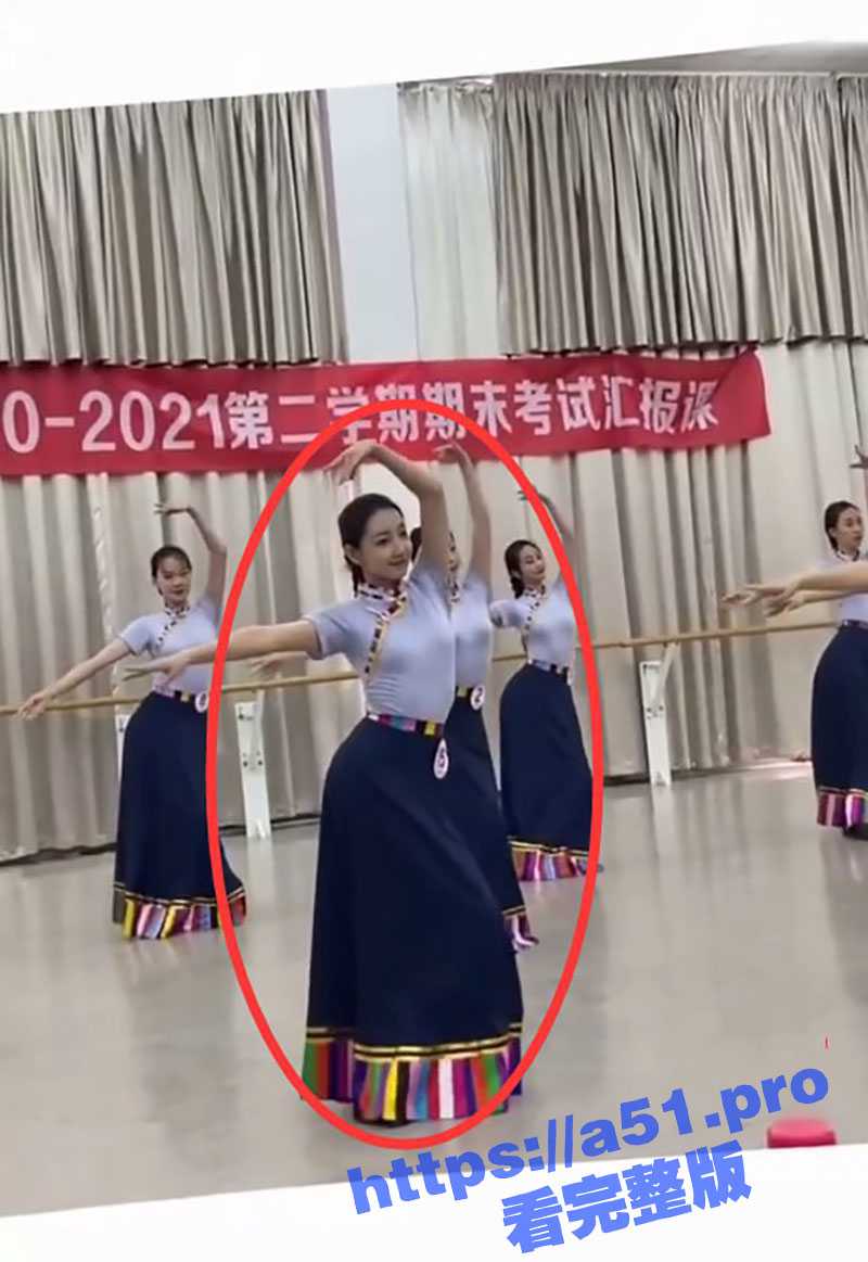 山东艺术学院专业舞蹈生 陈希曼 人前高冷女神 人后竟然是有钱人的肉便器！ - 51吃瓜网-51吃瓜网