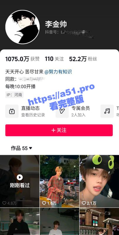 抖音网红李金帅打架事件！网传李金帅被打 率先猛攻想要装个逼 却没成想自己被暴揍！-51吃瓜网