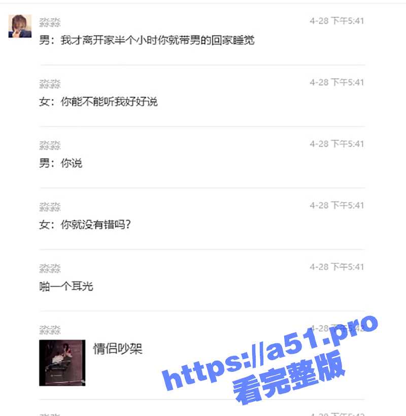 今日热瓜！男朋友前脚刚出门 女子就带其他男人回家睡觉 被抓现行当街殴打 这几巴掌真响！ - 51吃瓜网-51吃瓜网