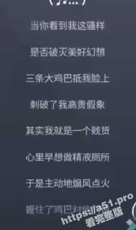 ”一根硬邦邦 一根滚滚烫 双穴爽到癫狂“ 消愁改编骚歌 百万填词 唱得够骚 毛不易来了都自愧不如！-51吃瓜网