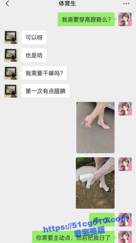 真实约炮 男 我需要干吗嘛？第一次有点腼腆  女 你需要主动点 把我日了 骚气已经溢出-51吃瓜网