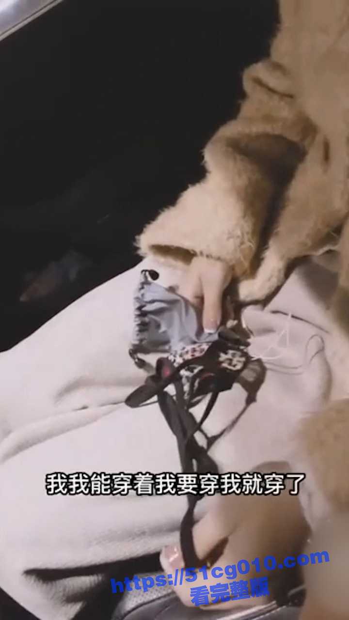 海角乱伦大神 爆乳妹妹 热销新作！为妹妹配备遥控跳弹 商场+公厕+车震+内射 全套操遍了！ - 51吃瓜网-51吃瓜网