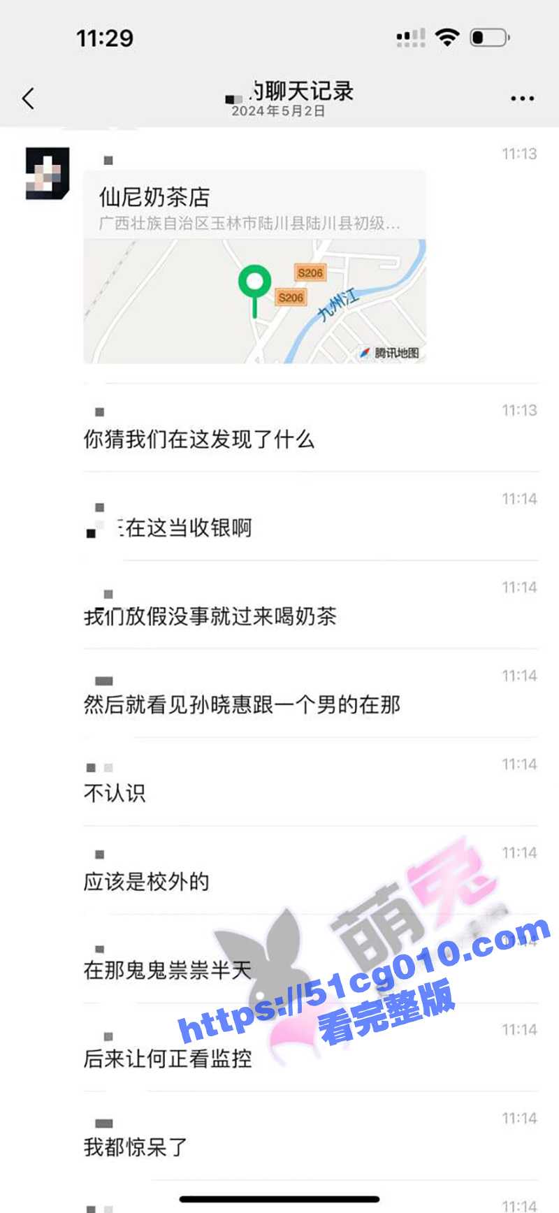 广西玉林 仙尼奶茶店 口交门事件！校园女神 孙晓惠 被同学认出在奶茶店给别人口交！ - 51吃瓜网-51吃瓜网