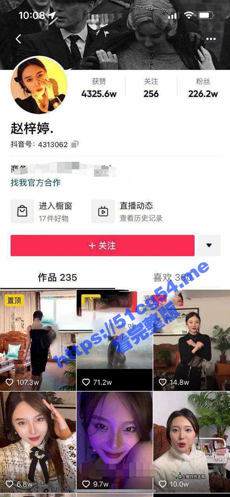 抖音百万网红 沈阳名媛赵梓婷 被金主爸爸激烈操嘴 扯着头发强力抽插视频流出 - 51吃瓜网-51吃瓜网