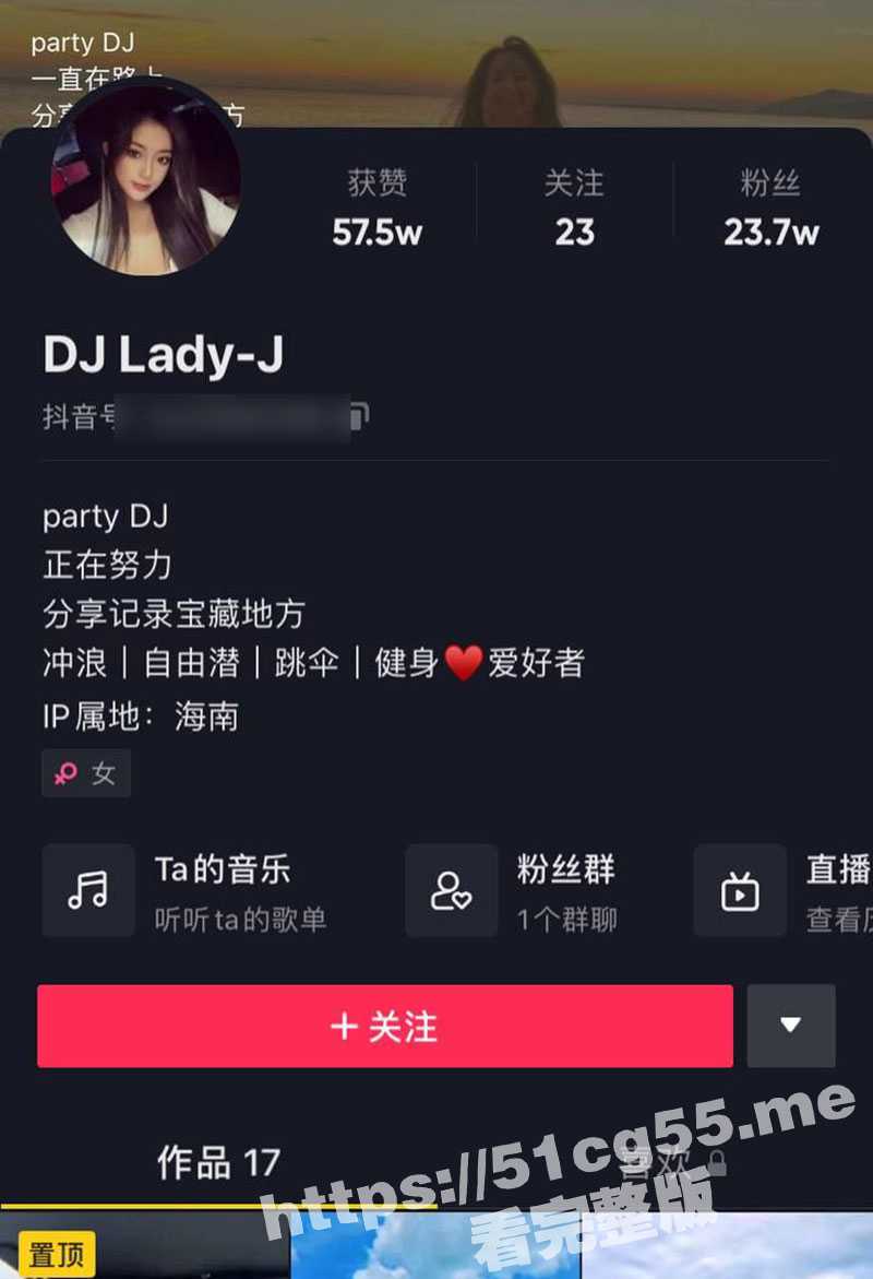 抖音高颜值御姐女神 DJ Lady-J 携手闺蜜在豪华游轮上进行无内凸点直播！ - 51吃瓜网-51吃瓜网