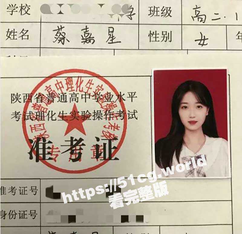 重磅热瓜！陕西高二 蔡嘉星 被土豪包养 性爱视频不慎流出-51吃瓜网