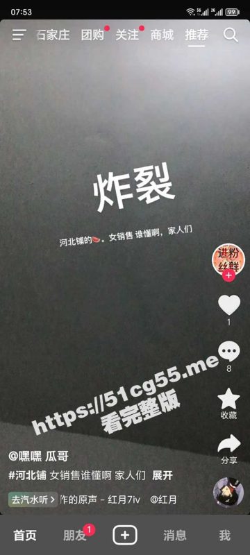 河北铺三妯娌！全网疯求 河北铺新瓜 河北铺三妯娌二掌柜出轨加河北铺女销售1女3老板合集-51吃瓜网