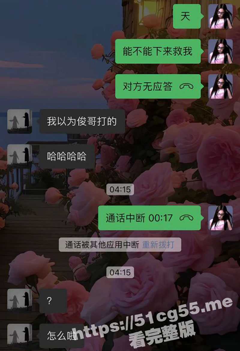 成都新建H9酒吧老板 强行带已婚女DJ开房 直接上女方住处砍伤其老公 报警都没用！ - 51吃瓜网-51吃瓜网