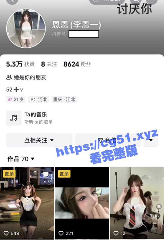 快手极品高颜值巨乳网红 恩恩/李恩一 下海做援交妹自拍不雅视频被曝光！-51吃瓜网