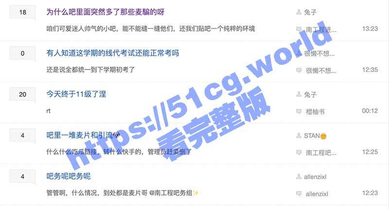 全网热瓜！南京工程学院 刘学姐图书馆1V4 南工程清纯校花 满脸米糊画地图-51吃瓜网