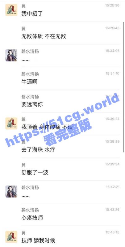 🔥群友阳了也要去，真服他了……-51吃瓜网