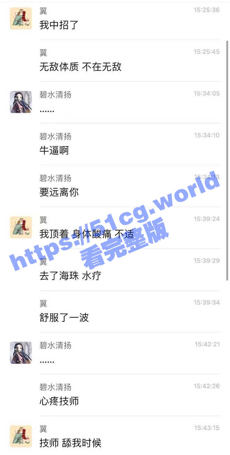 🔥群友阳了也要去，真服他了…… - 51吃瓜网-51吃瓜网