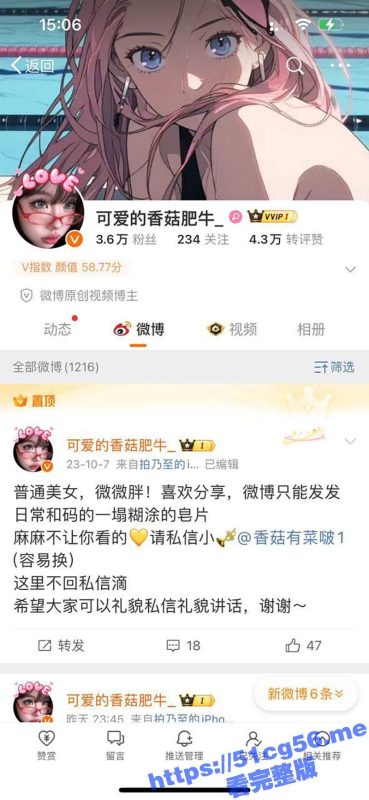 微博性感博主 私下竟是反差福利姬 大尺度丝袜视图曝光 身材微胖大奶翘臀 这身材看着就抗操-51吃瓜网