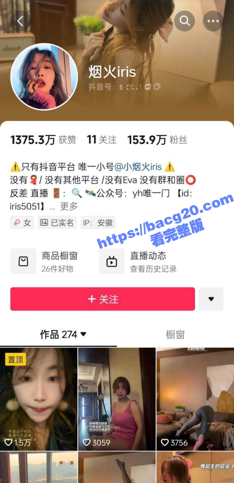 抖音150W粉丝网红 烟火iris 性爱合集视频流出 一脸潮红勾人心魄 巨乳肥臀骑乘榨精！ - 51吃瓜网-51吃瓜网