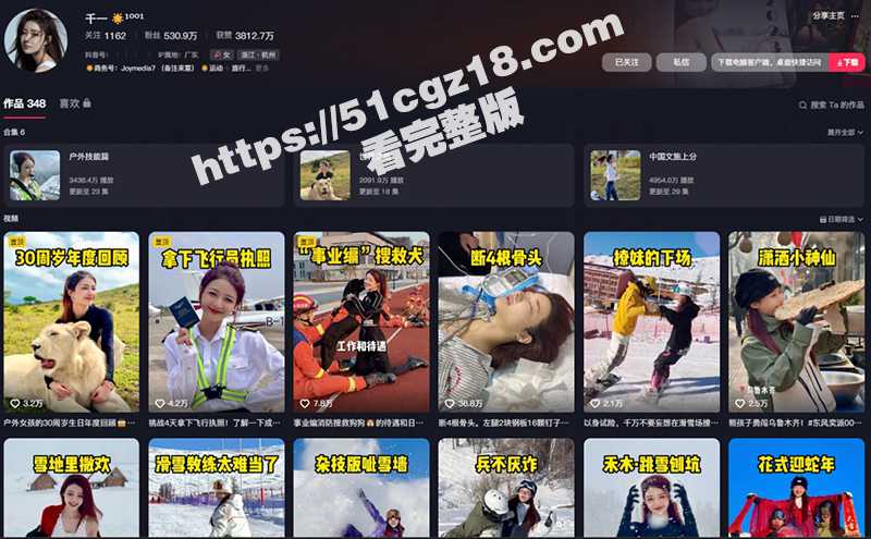 抖音百万粉丝网红 千一 滑雪出意外血溅当场 双腿粉碎性骨折 手术看到电钻榔头 当场崩溃-51吃瓜网