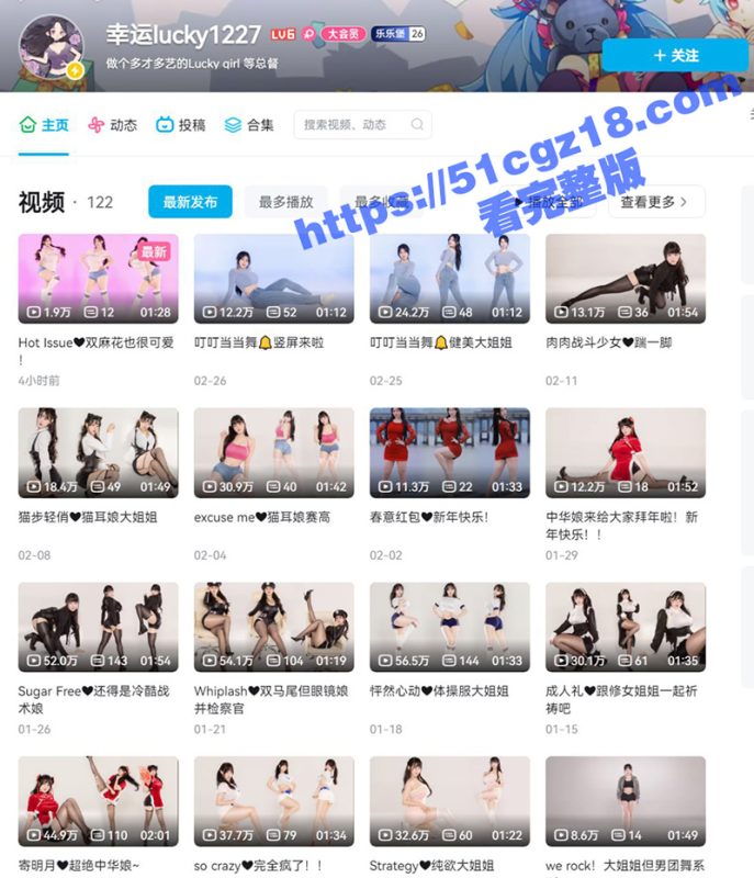 B站高颜值巨乳网红 幸运lucky1227 大尺度擦边福利流出 完美身材极品大长腿极具诱惑-51吃瓜网
