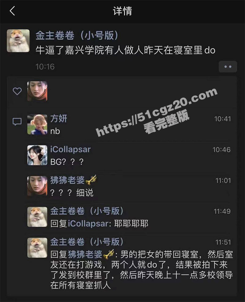 浙江嘉兴学院 骚男把女朋友带回宿舍 当众暴力抽插床架吱呀作响 被舍友偷拍全网疯传！ - 51吃瓜网-51吃瓜网