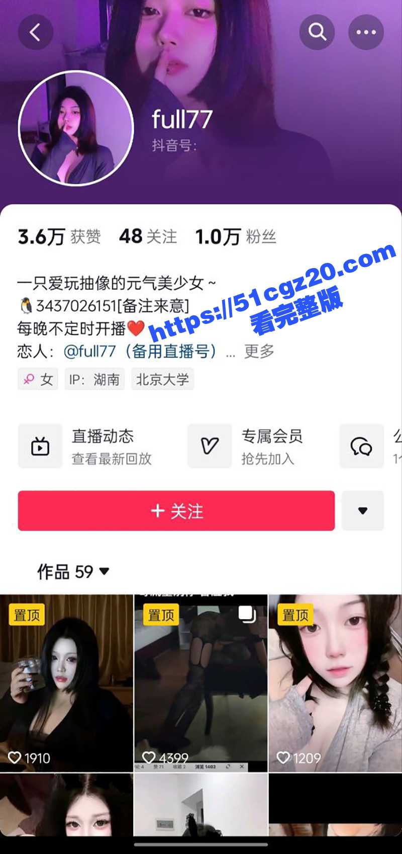 抖音巨乳美女主播 full77 多部福利视频流出 开档黑丝疯狂后入 骑乘爆操双洞齐开！ - 51吃瓜网-51吃瓜网