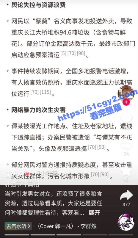 315打假 央妈还原胖猫事件真相！背后的真相浮出 谭竹竟才事最大受害者？甚至因为胖猫事件 生命都受到过威胁！-51吃瓜网