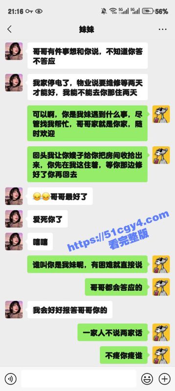51原创狂情哥哥 妹妹家停电来哥哥家暂住 淫荡性瘾骚妹主动勾引哥哥 惨遭肉棒暴力打桩-51吃瓜网