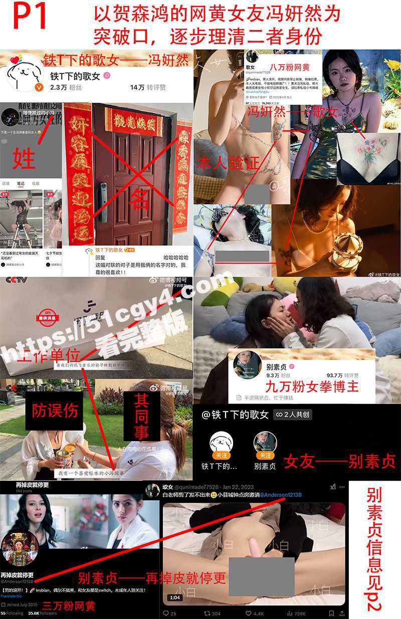 成都讯飞音乐女老师 贺森鸿 的网黄女友 冯妍然 被曝光女拳至上 二女激情视频被扒光! - 51吃瓜网-51吃瓜网