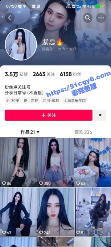 抖音网红 紫总 大尺度热舞流出 傲人双峰诱人丝袜劲爆热舞 丁字裤下逼毛若隐若现 骚气十足！-51吃瓜网