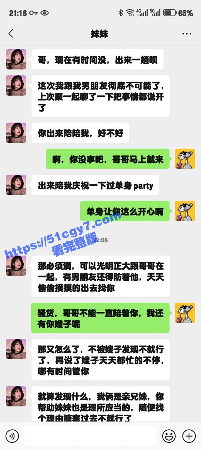 51原创大神 狂情哥哥 妹妹庆祝自己重获单身 叫哥哥来暴力抽插骚穴 操的淫水喷射不止！ - 51吃瓜网-51吃瓜网