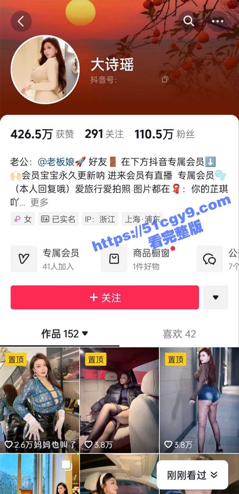 抖音百万粉丝女网红 大诗瑶 露脸福利视频曝光 巨乳骚货被金主爆操内射 淫水喷的到处都是！ - 51吃瓜网-51吃瓜网