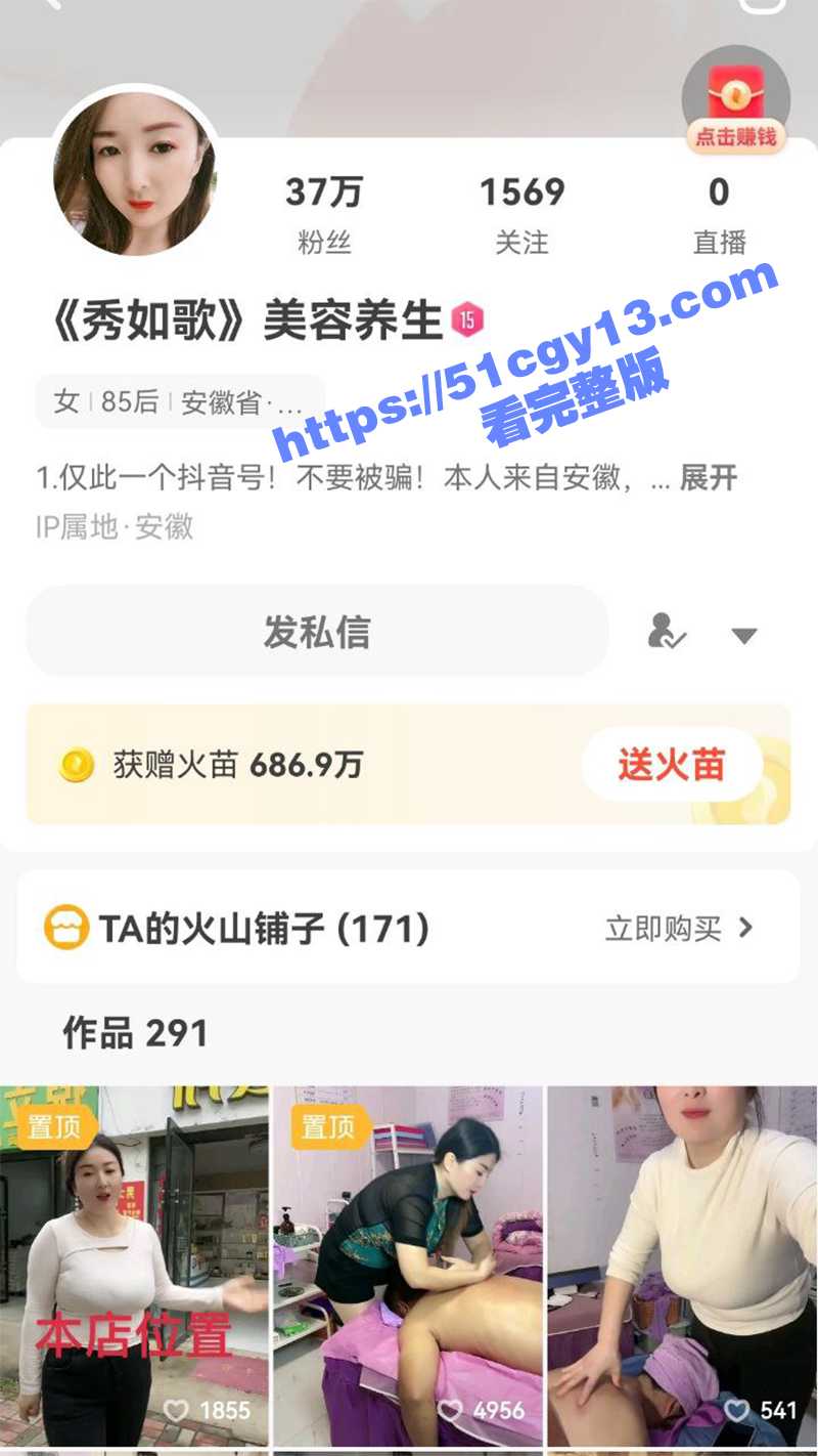 抖音坦克熟女 秀如歌美容养生 多汁肥鲍核弹巨乳少妇 被金主重金拿下 诱骗到酒店菊花开苞！ - 51吃瓜网-51吃瓜网