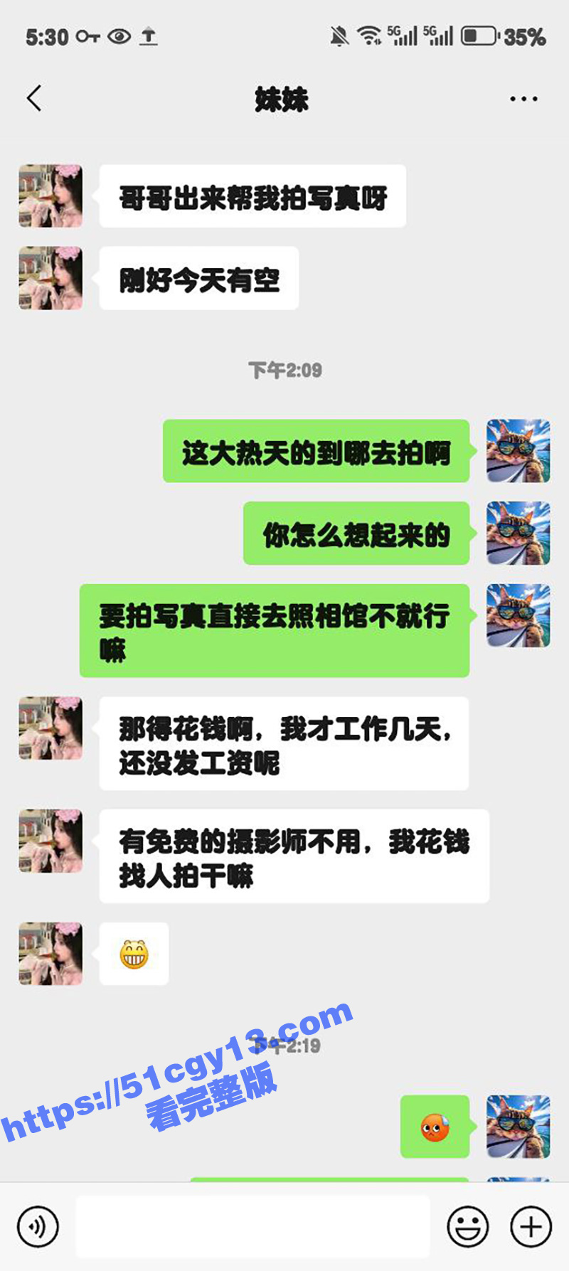 51原创大神 狂情哥哥 帮妹妹户外拍私密写真 黑丝小皮裙下骚穴若隐若现！ - 51吃瓜网-51吃瓜网